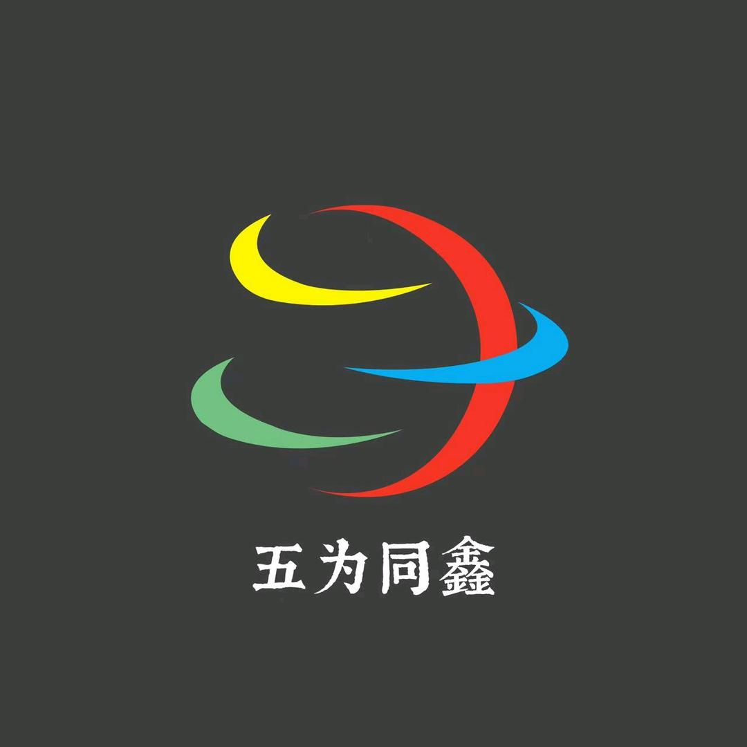 五为同鑫-检疫处理
