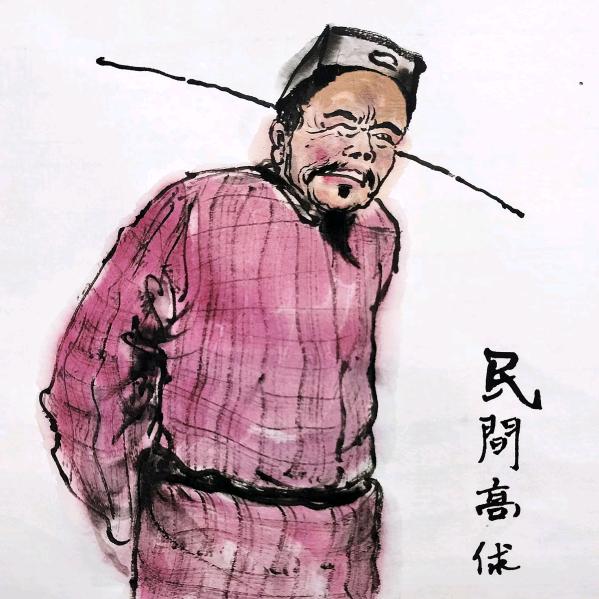 丑二