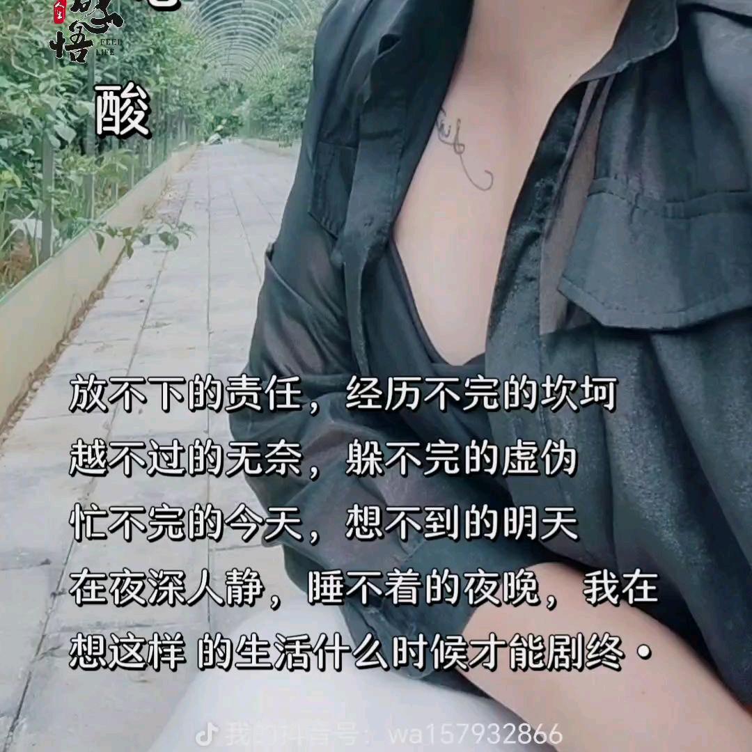 谁懂女人的眼泪
