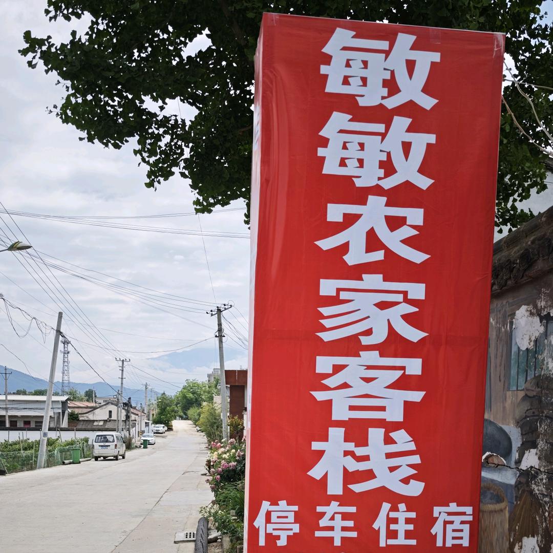 秦岭太白山避暑胜地农家乐