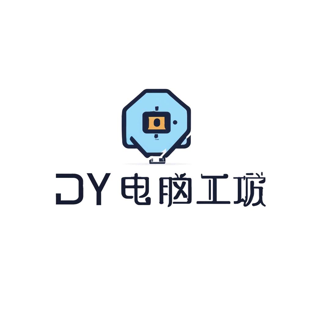 diy电脑工坊