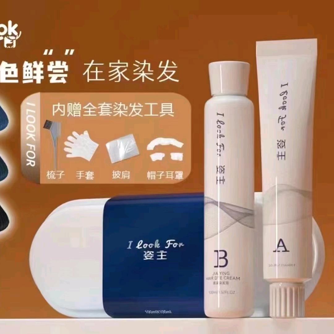 港东美发用品店