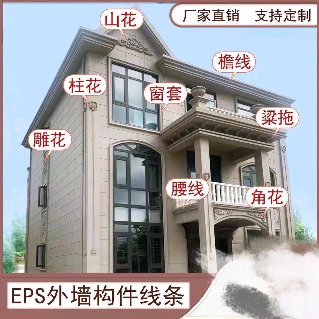 天艺别墅外墙造型