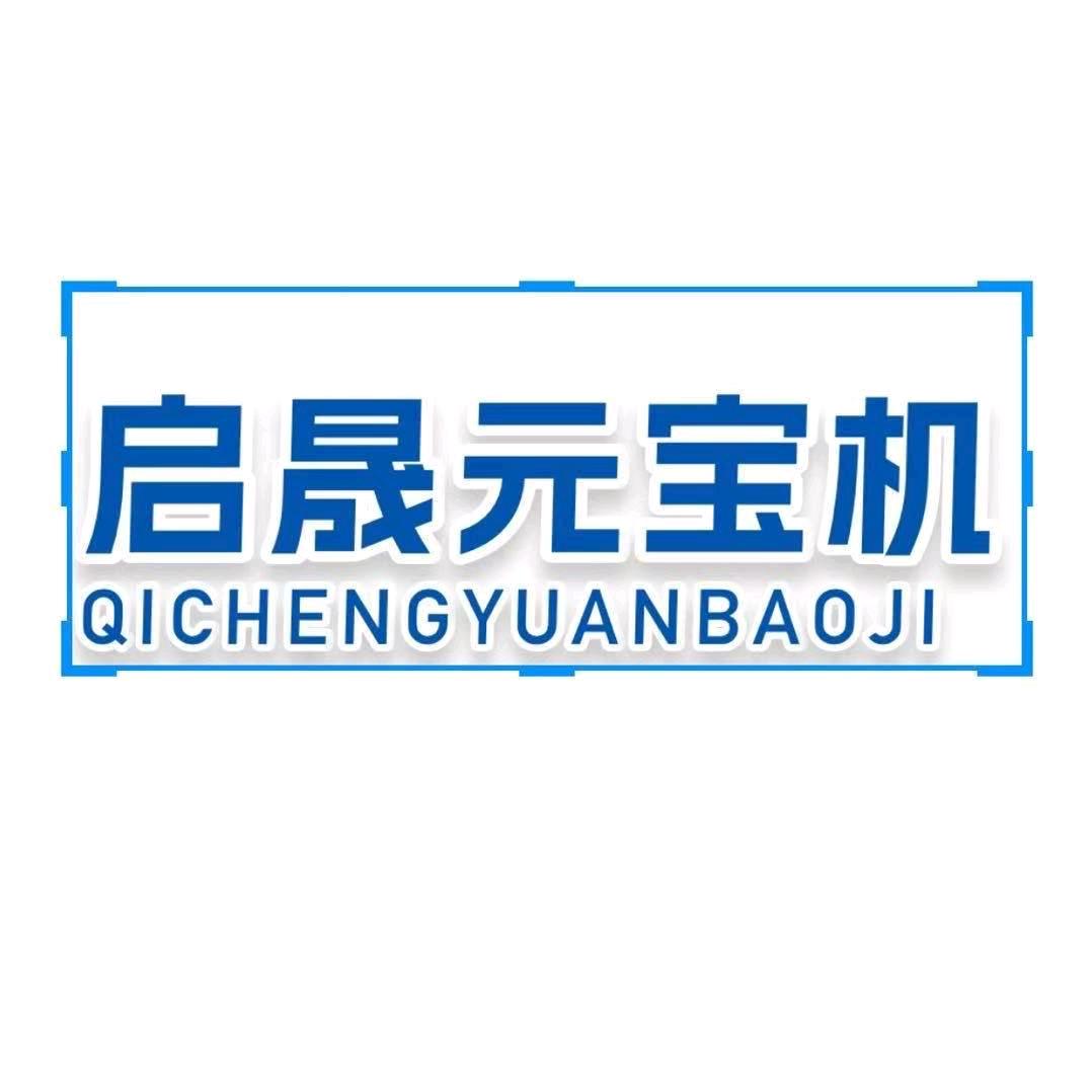 顺伟启晟机械源头铺