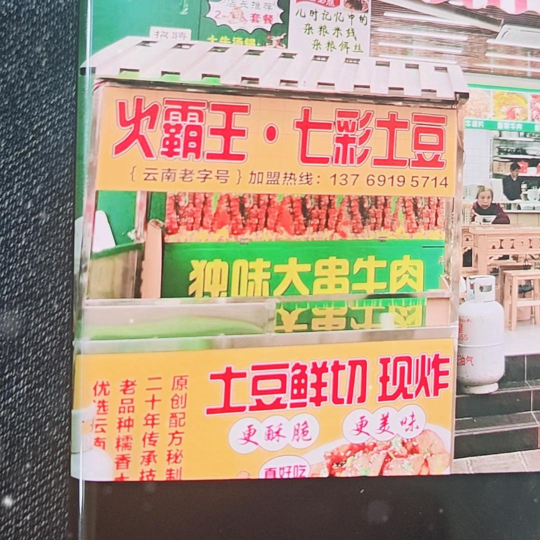 独味生态土牛汤锅