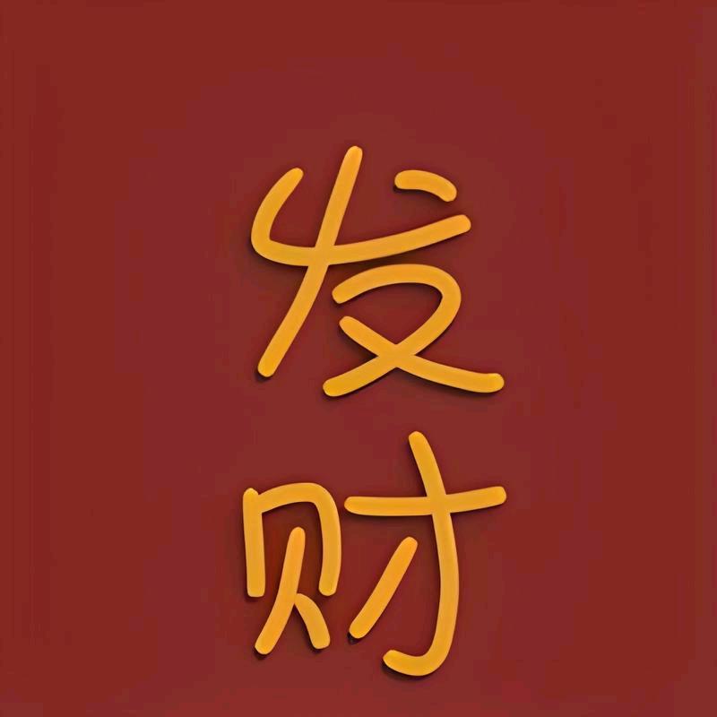 善缘阁🙏