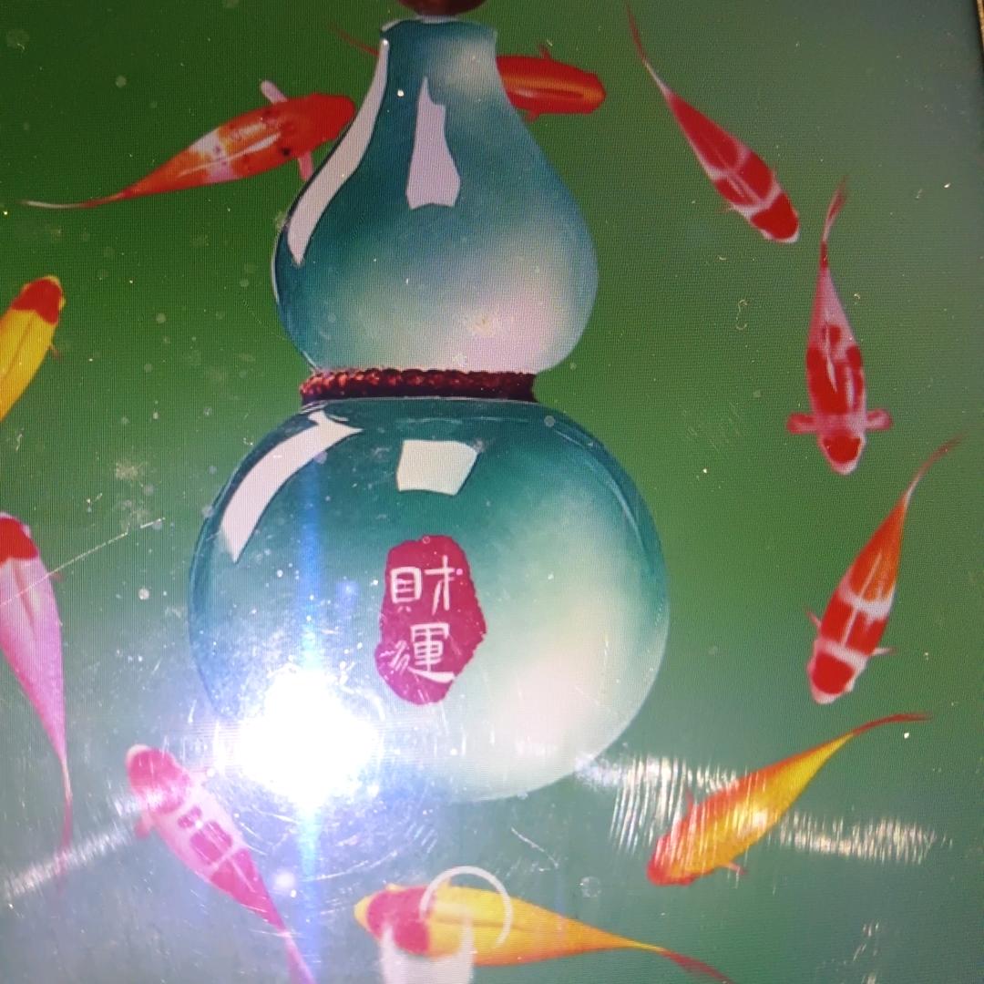 美好