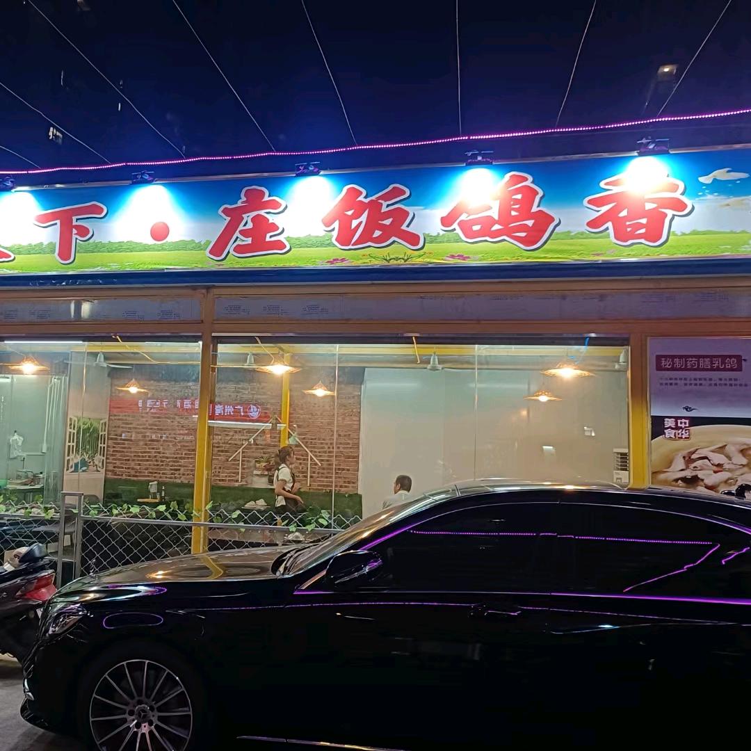 感恩遇见