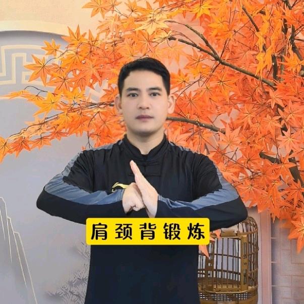 小陈肩颈操