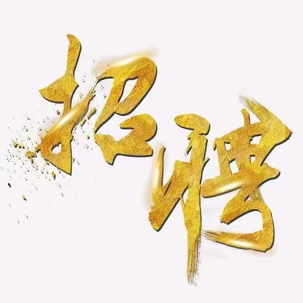 人力公司～免费找工作