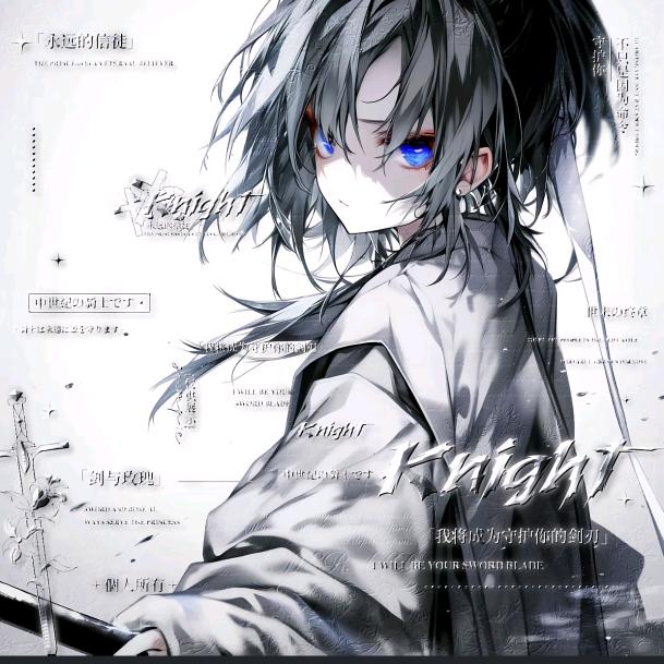 Echo.