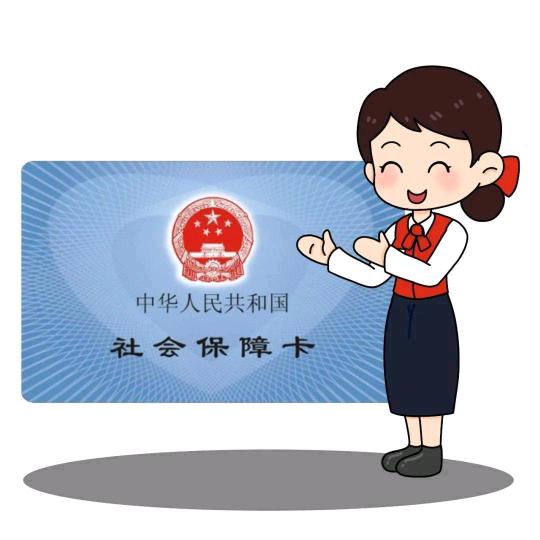 小王谈社保LJR（收徒）