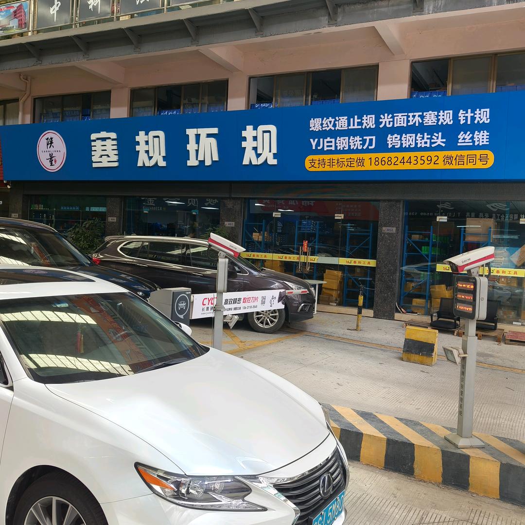 塞规环规源头厂家