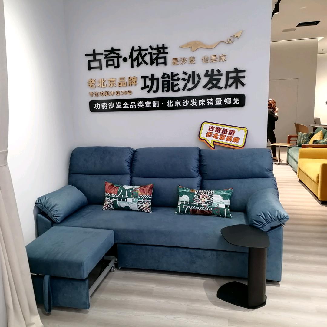 古奇依诺沙发床