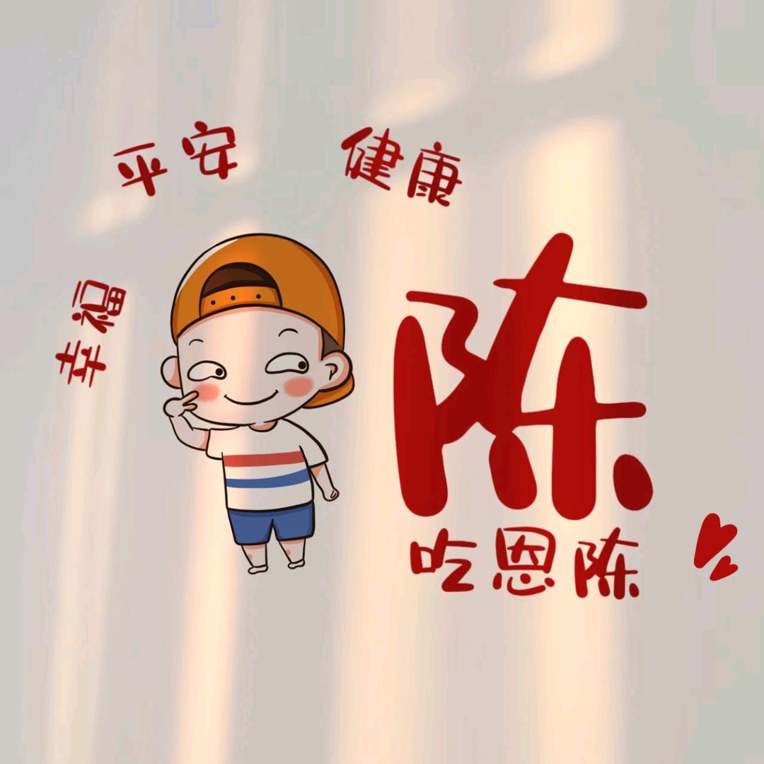 🇨 🇭 🇪 🇳滿目星陳　  　╲
