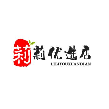 莉莉优选店🌹