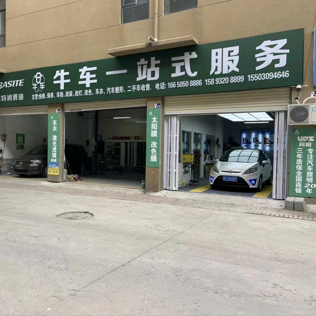 濮阳畅驰汽车用品