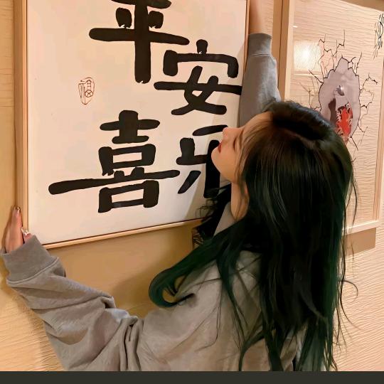 枫炾汝虞