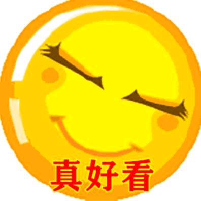 迷糊😜