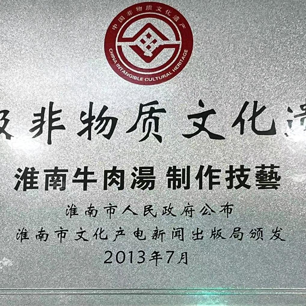 老张牛肉汤（小号号）