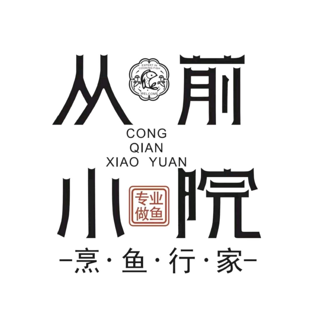 从前小院 小陈