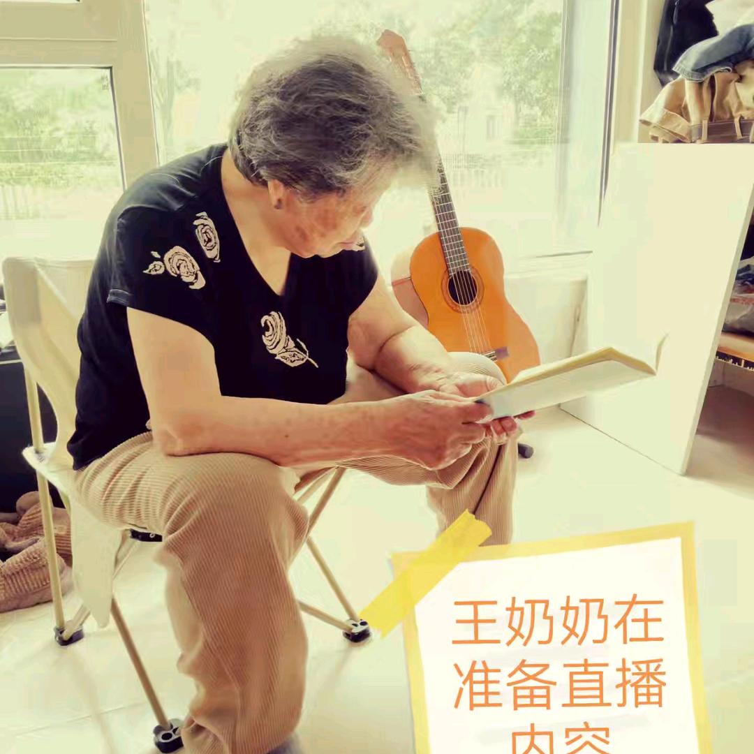 老有所乐