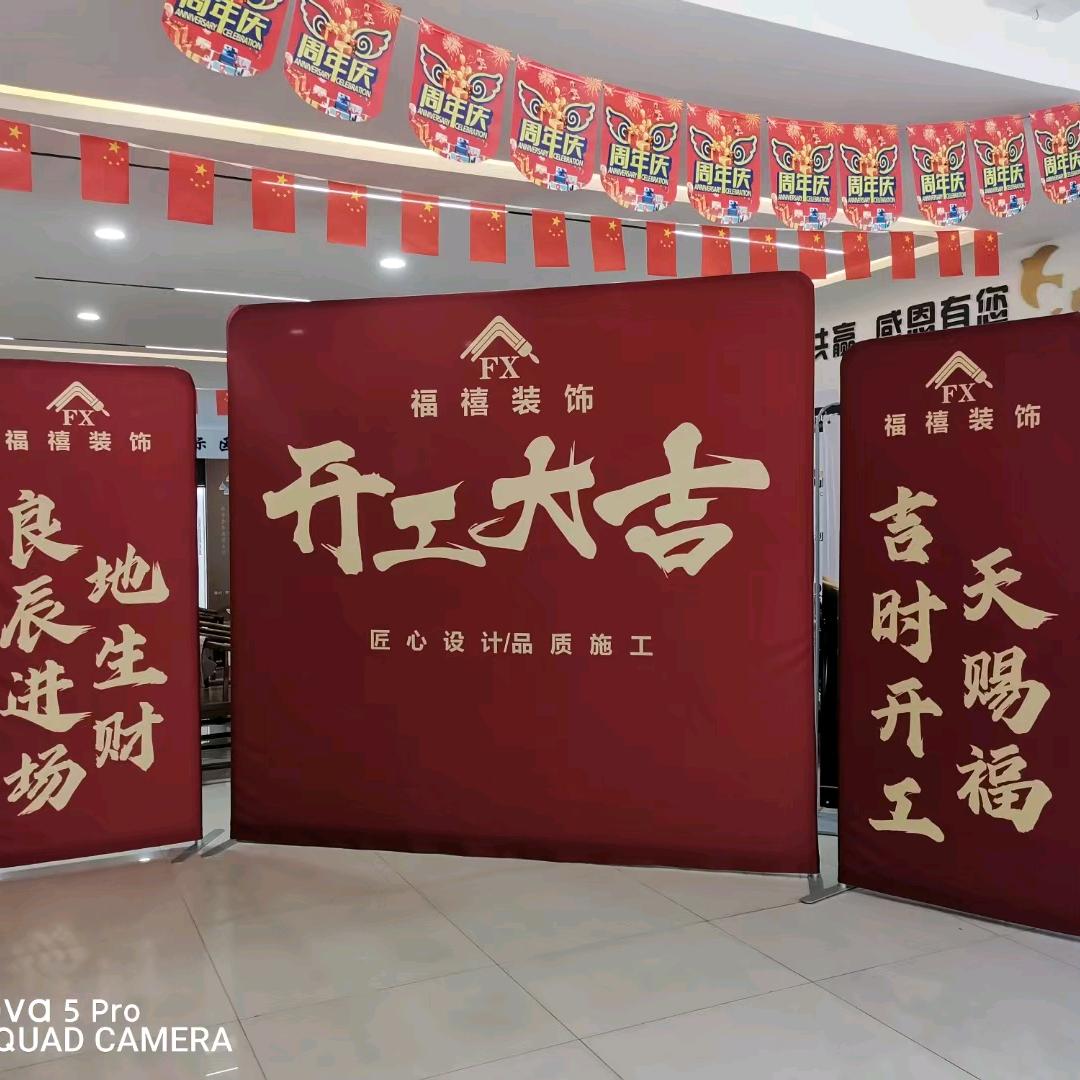 河北福禧装饰-严姐