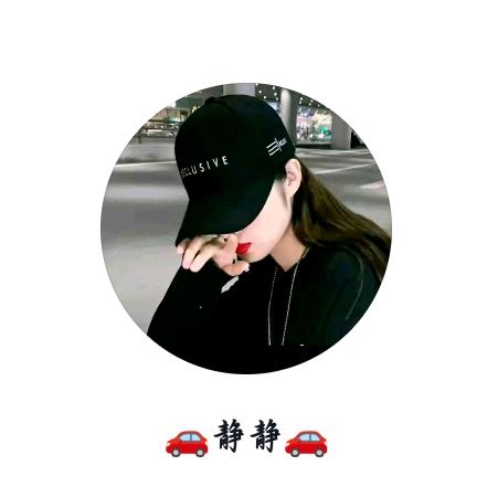 ~(静静~)(˵¯͒〰¯͒˵)