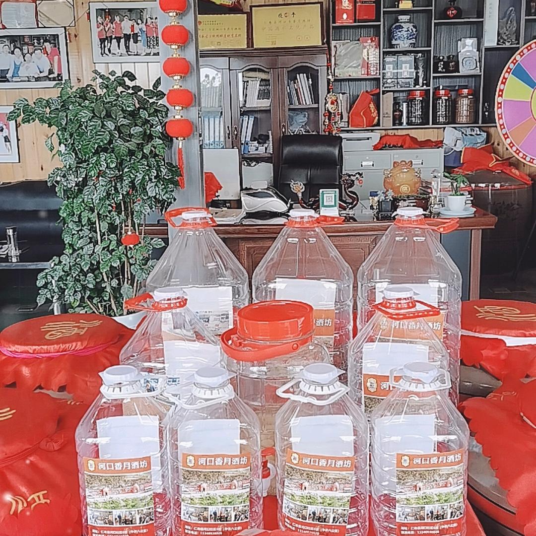 香月酒坊