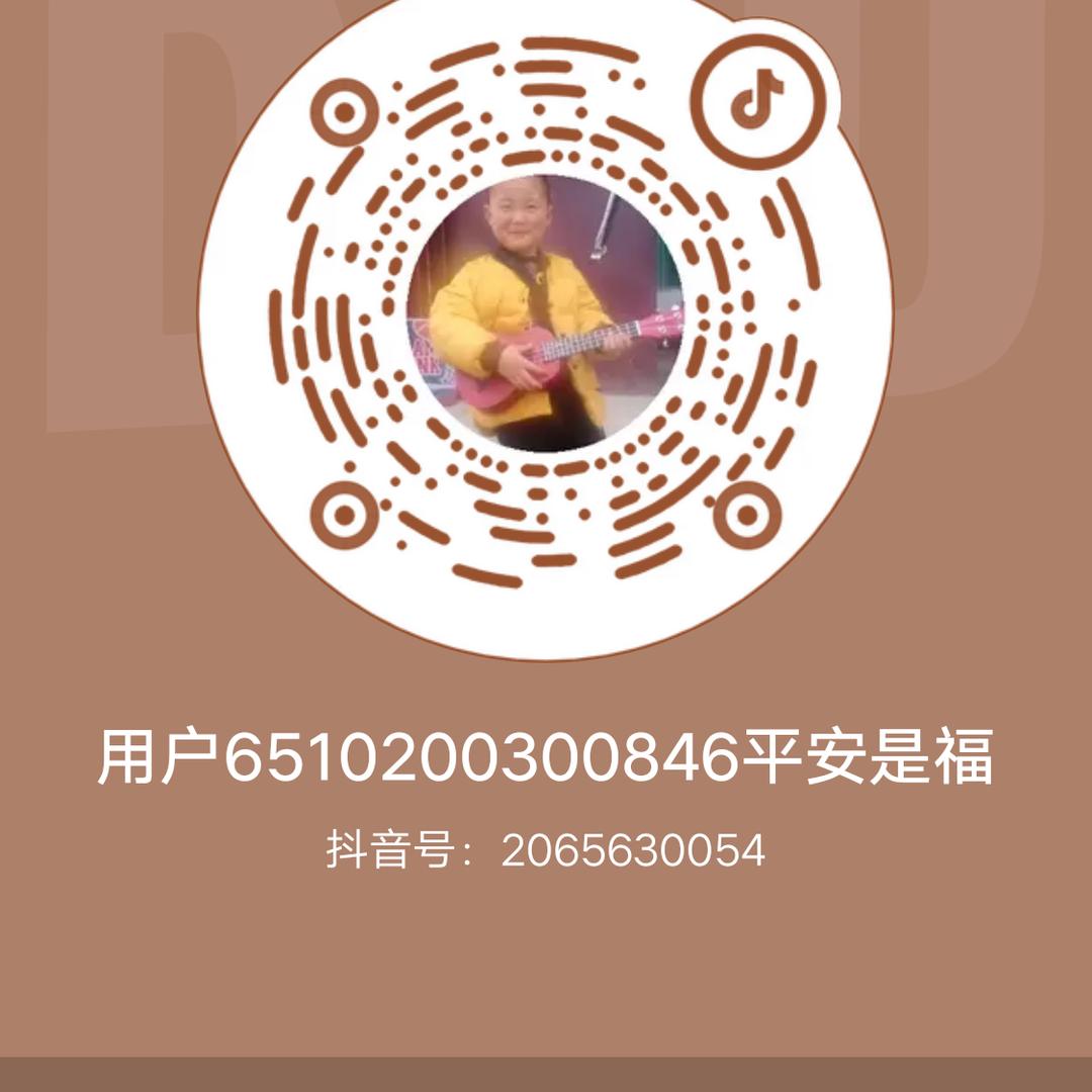 平安是福