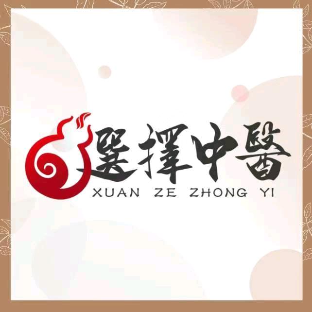 选择中yi工作室