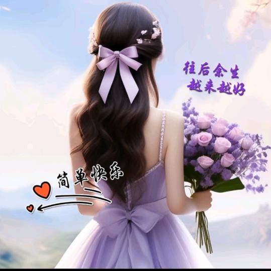 🍹 简爱🌷