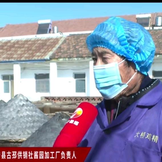 古邳老三益甜油