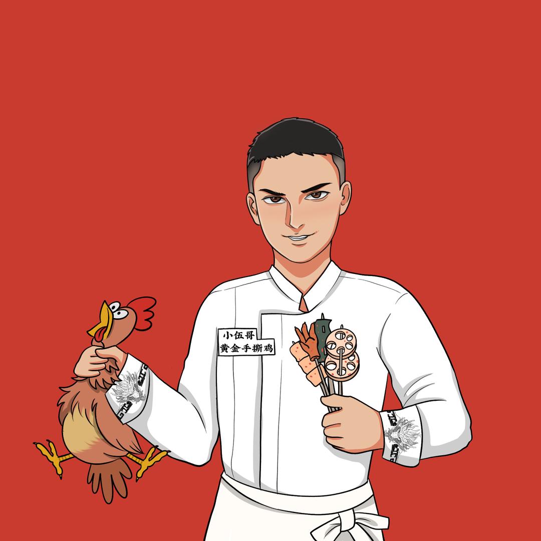 小伍哥卖口水鸡