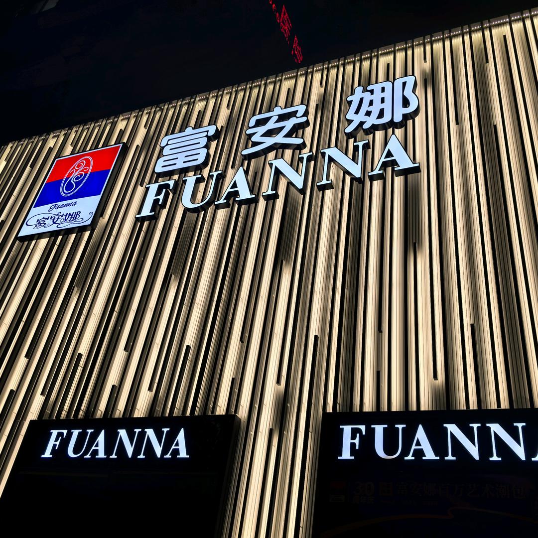 邵阳FAN～周周