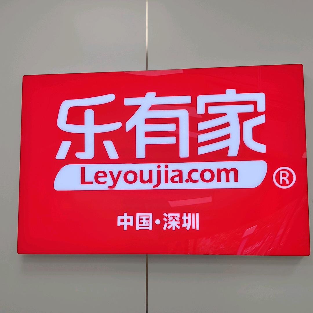 深圳房源日记