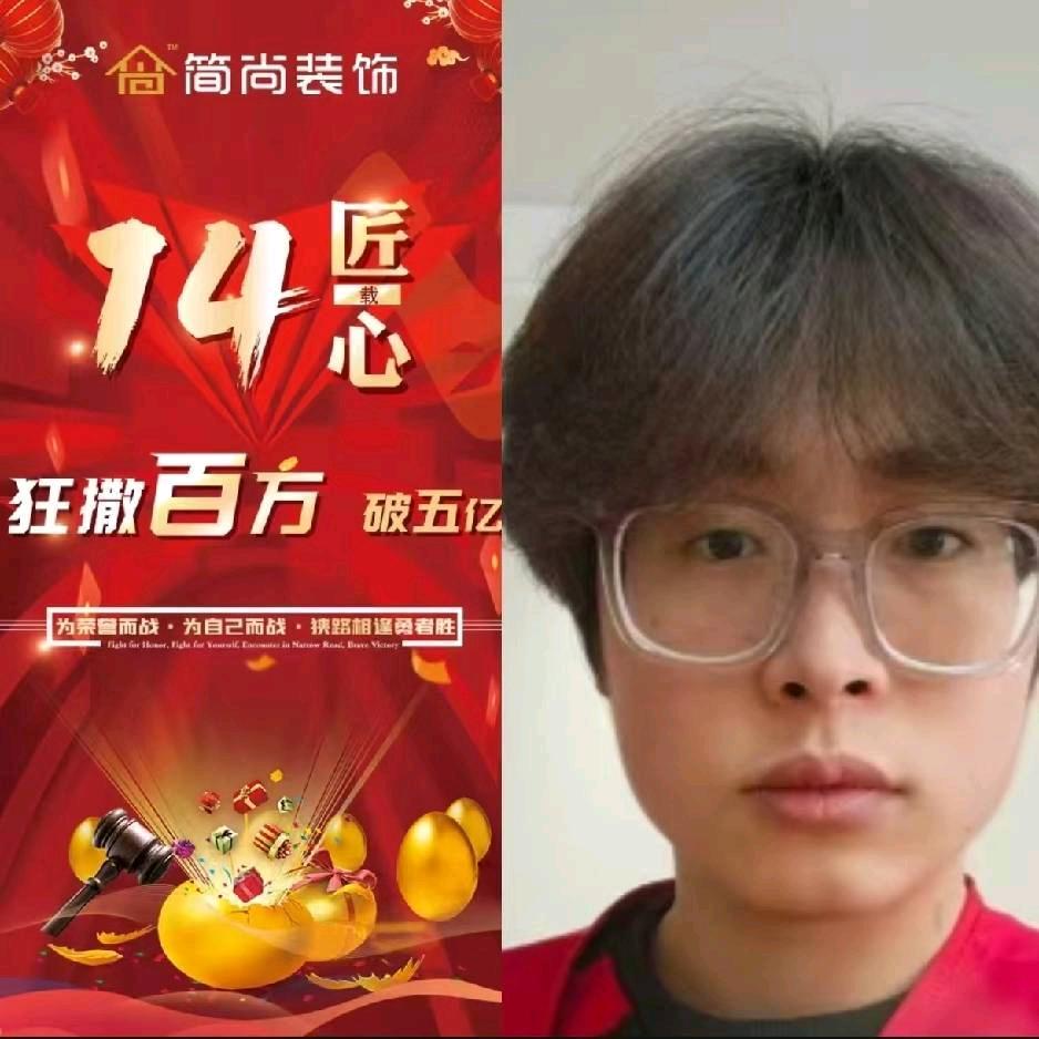 简尚装饰聊城装修兄弟