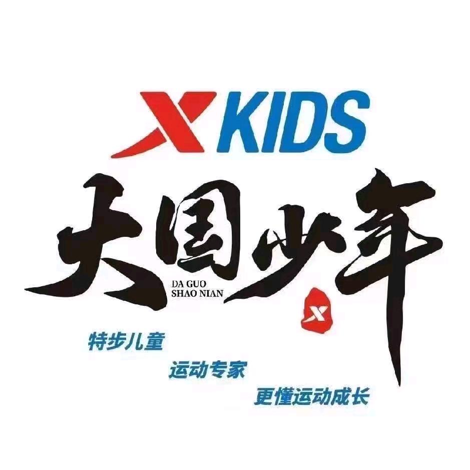 天宝国际茂业金都特步儿童