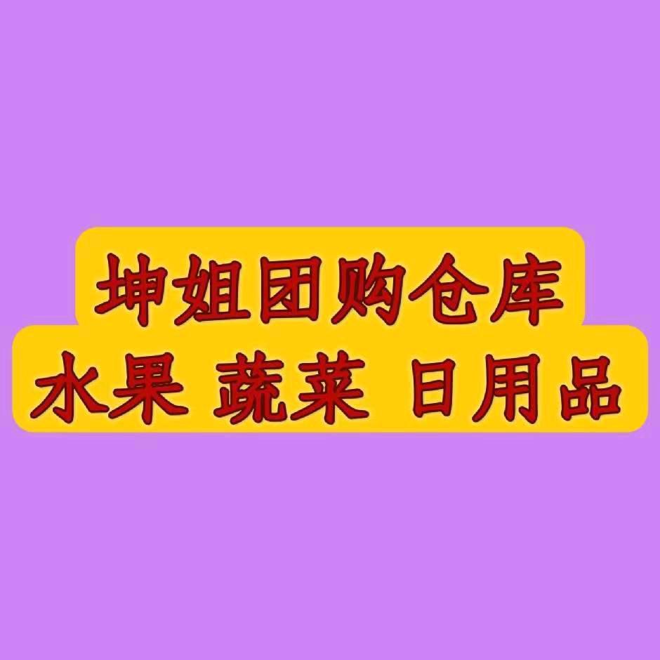 爆台寺坤姐 《不喝就蒙》