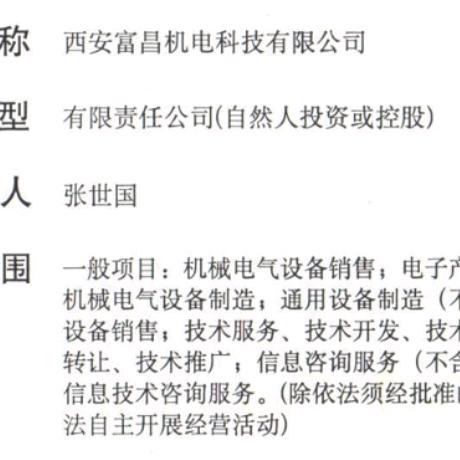 非标定制（西安）