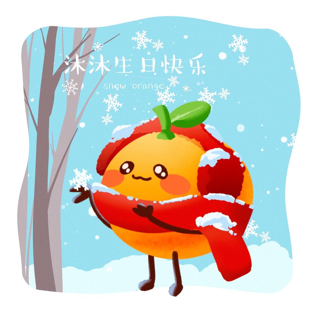 沐沐