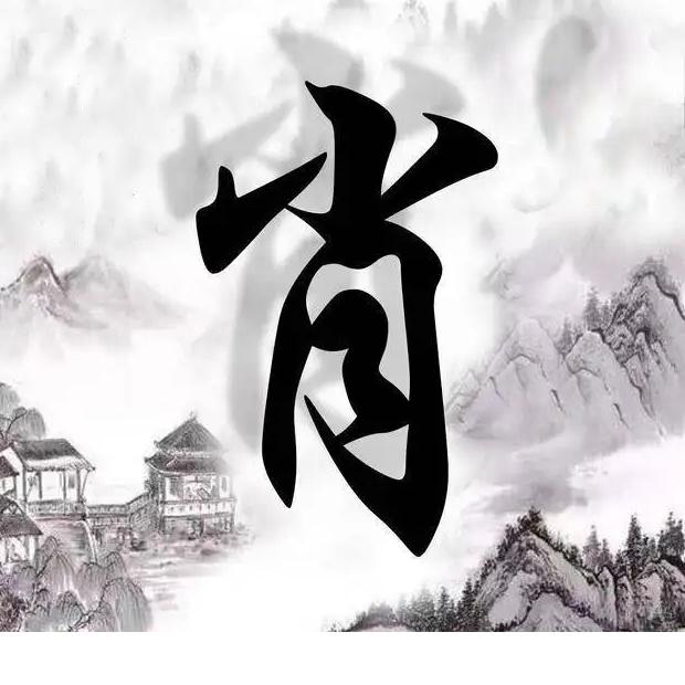 春风自渡