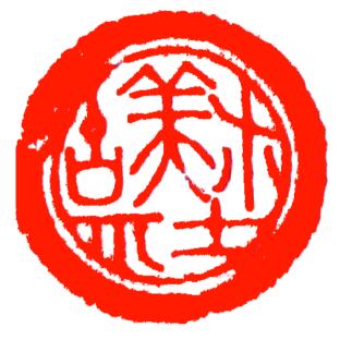 古美术社