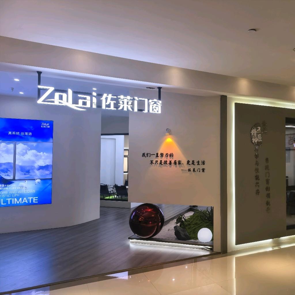 佐莱门窗----打响门窗反垄断第一枪