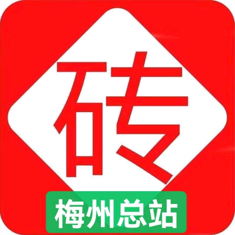砖多多梅州总站 蓝凤凰