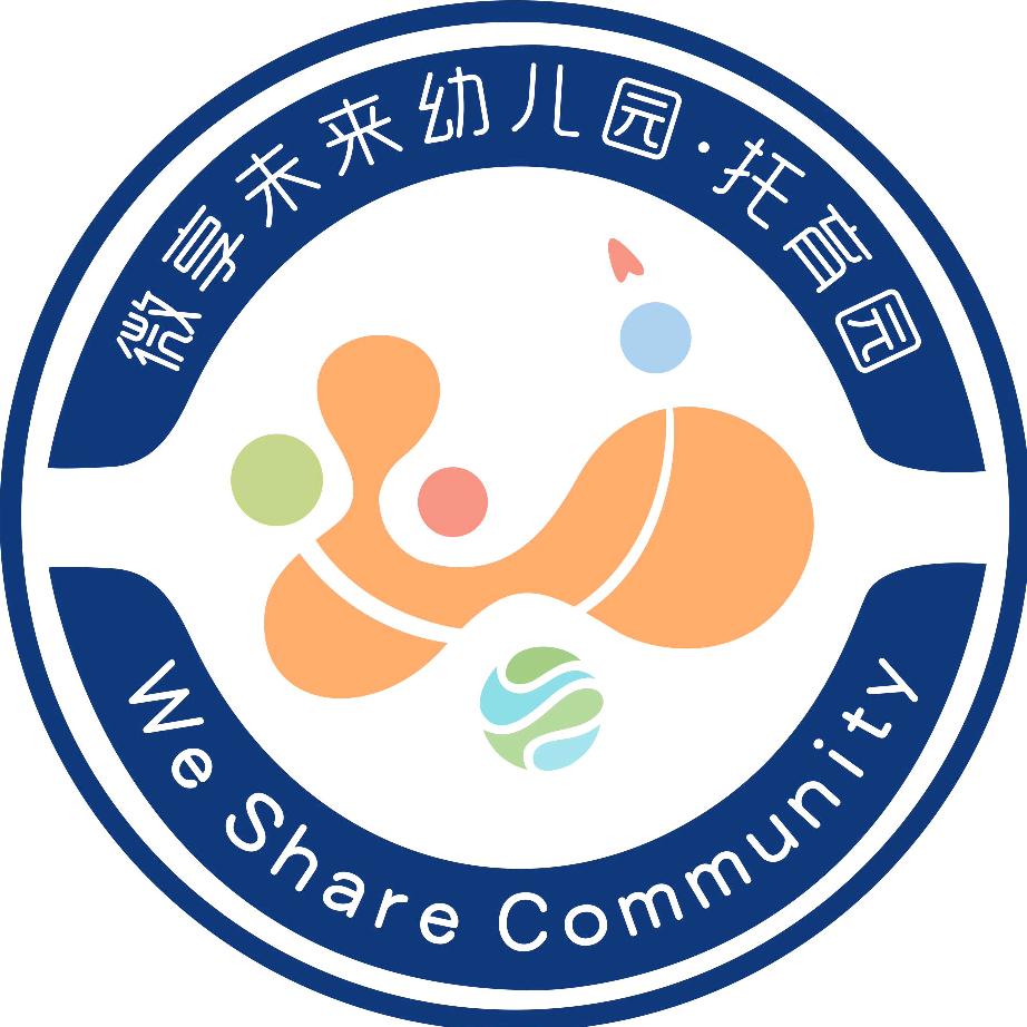 微享未来幼儿园托育园