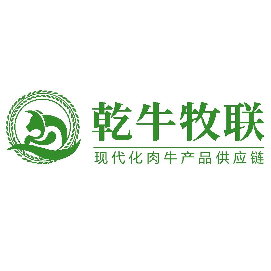 乾牛牧联卤牛肉工厂