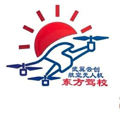 无人机，武翼航空无人机