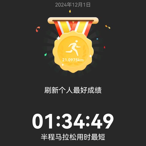 炊大锅【爱跑步】