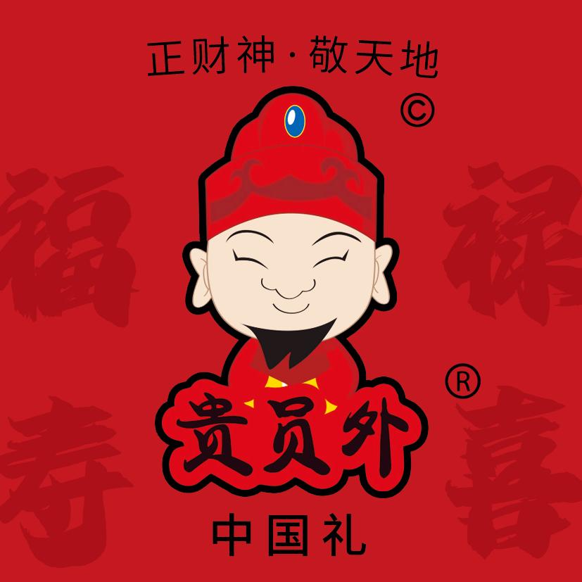 国潮品牌 IP 贵员外®发明人